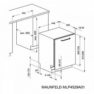 Посудомоечная машина MAUNFELD MLP4529A01