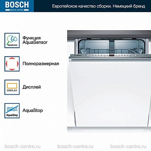Встраиваемая посудомоечная машина BOSCH SMV46JX10Q