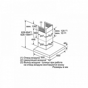 Вытяжка BOSCH DWB 67JP50