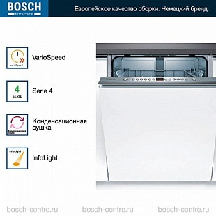 Встраиваемая посудомоечная машина BOSCH SMV46JX10Q