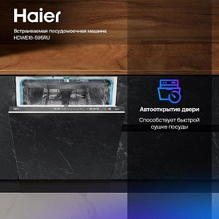 Встраиваемая посудомоечная машина HAIER HDWE16-595RU