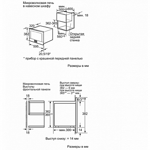 Микроволновая печь BOSCH HMT 85ML23