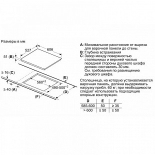 Варочная панель BOSCH PIF675FC1E