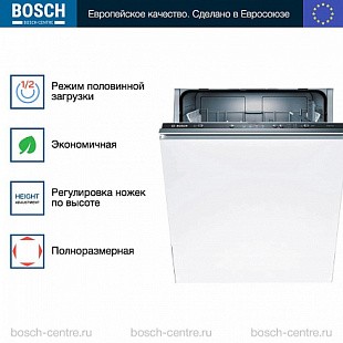 Встраиваемая посудомоечная машина BOSCH SMV24AX00K