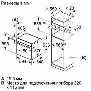 Духовой шкаф BOSCH HJG852YS0