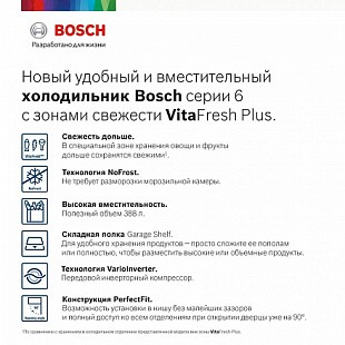Холодильник BOSCH KGN39AX32R
