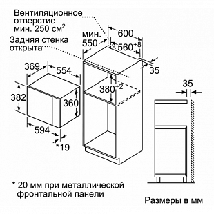 Микроволновая печь BOSCH BFL 554MW0
