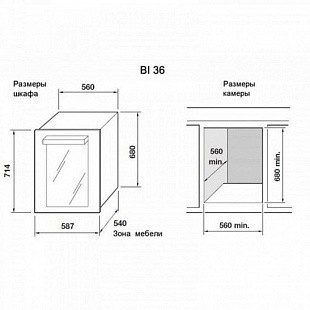 Винный шкаф INDEL B BUILT-IN 36 HOMME PLUS