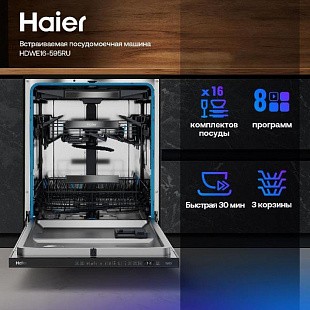 Встраиваемая посудомоечная машина HAIER HDWE16-595RU