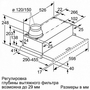 Вытяжка BOSCH DFM064A53