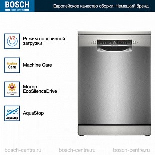 Посудомоечная машина BOSCH SMS4ECI26M