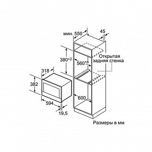 Встраиваемая микроволновая печь SIEMENS BE634RGS1