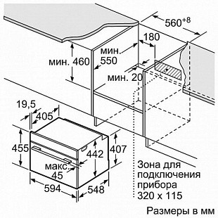 Духовой шкаф BOSCH CMG 6764B1