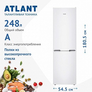 Двухкамерный холодильник Atlant ХМ 4214-000