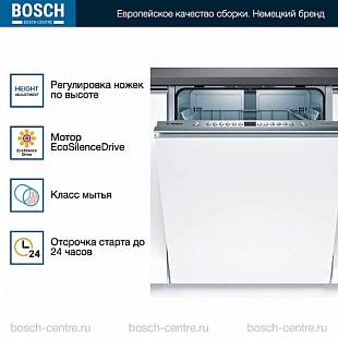 Встраиваемая посудомоечная машина BOSCH SMV46JX10Q