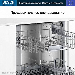 Встраиваемая посудомоечная машина BOSCH SMV25AX00E