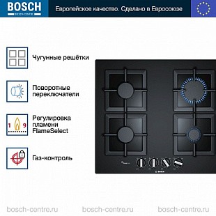 Газовая варочная панель BOSCH PPP 6A6B20