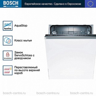 Встраиваемая посудомоечная машина BOSCH SMV24AX00K