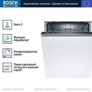 Встраиваемая посудомоечная машина BOSCH SMV25AX00E