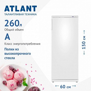 Однокамерный холодильник Atlant МХ 2823-80