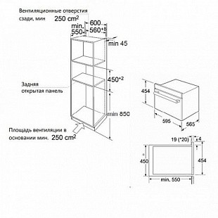 Духовой шкаф MAUNFELD MCMO5013SDS