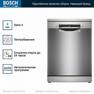 Посудомоечная машина BOSCH SMS4ECI26M