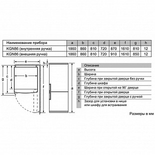 Холодильник BOSCH KGN86AI30R