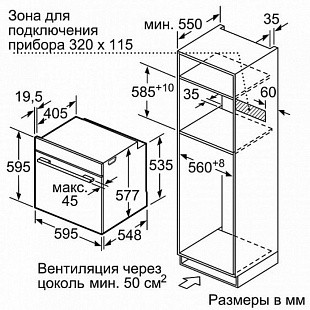 Духовой шкаф BOSCH HMG 636 RS1