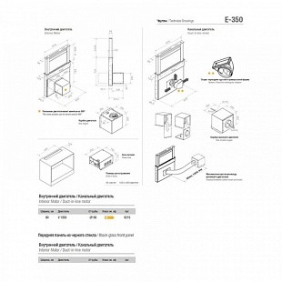 Вытяжка PANDO E-350/90 INOX V.1350 INT/EXT