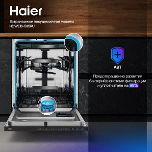 Встраиваемая посудомоечная машина HAIER HDWE16-595RU
