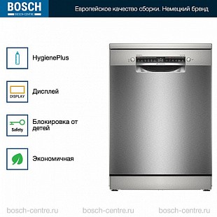 Посудомоечная машина BOSCH SMS4ECI26M