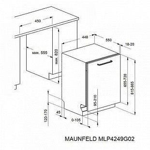 Посудомоечная машина MAUNFELD MLP4249G02