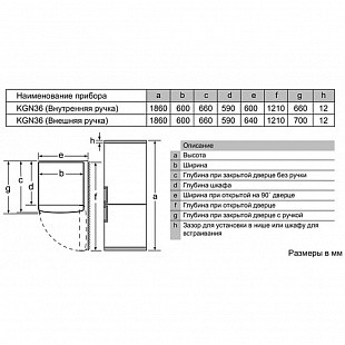 Холодильник BOSCH KGN36NL21R
