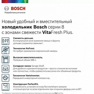 Холодильник BOSCH KGN39LQ32R