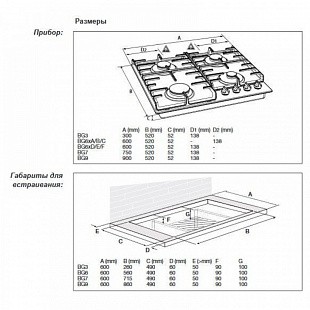 Газовая варочная панель GORENJE GW 6D42 CLI