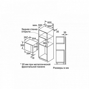 Встраиваемая микроволновая печь BOSCH BFL 520MW0