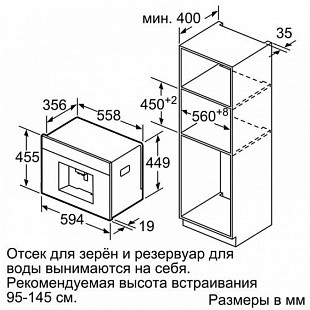 Встраиваемая кофемашина SIEMENS CT636LES1