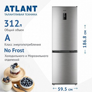 Двухкамерный холодильник Atlant ХМ-4421-049 ND
