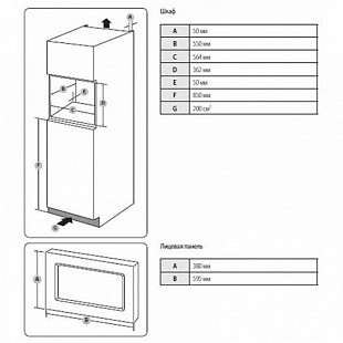 Встраиваемая микроволновая печь SAMSUNG FG77SUT