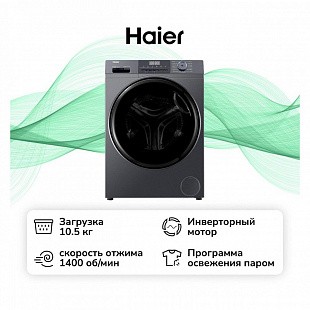 Стиральная машина HAIER HW105-BP14406S