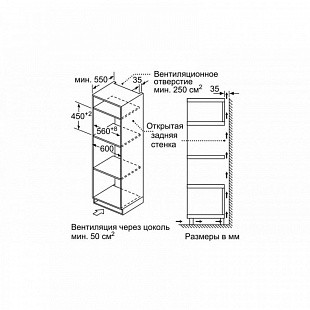 Микроволновая печь BOSCH CMA585MB0