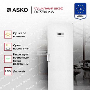 Сушильный шкаф ASKO DC7784 V.W