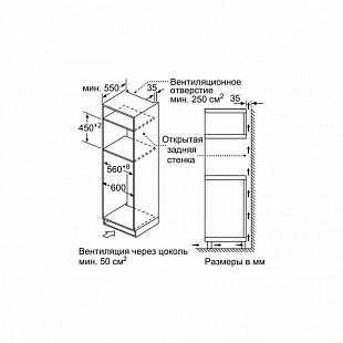 Микроволновая печь BOSCH CMA585MB0